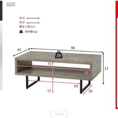 コンクリート調　ローテーブルの画像