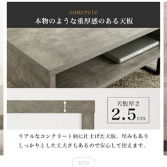 コンクリート調　ローテーブルの画像