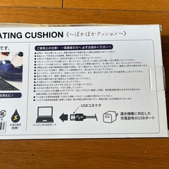 新品 未開封 USB ぽかぽかクッションの画像
