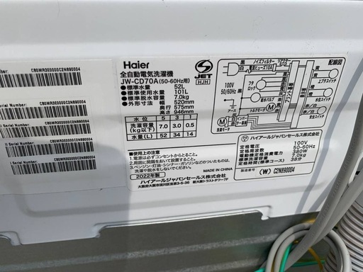 EJ5798番 Haier 全自動電気洗濯機 JW-CD70A