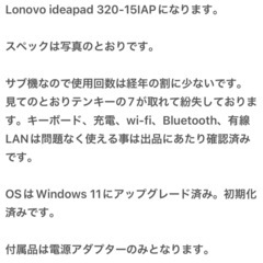 Lenovo 製　Idea pad320ノート型パソコン🤗🤗🤗の画像