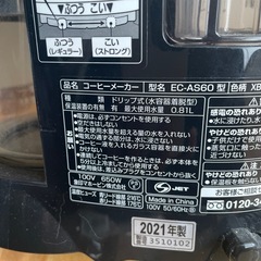 象印　コーヒーメーカーの画像