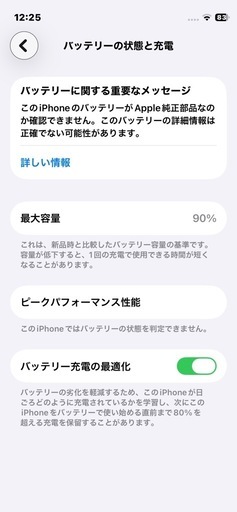 早い者勝ち　iPhone12 mini 256GB  simフリー