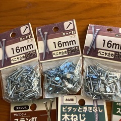 ステン釘 ボード釘 ネジ ビス まとめ売り DIYの画像