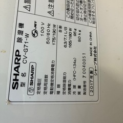 除湿機　無料の画像