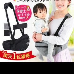 ヒップシートの画像