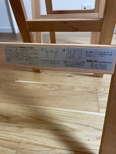 MALKI ウッドスタンド