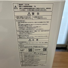 【引取】AQW-V8N 2022年製8キロの画像