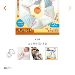 コンビ　赤ちゃんおもちゃセットの画像