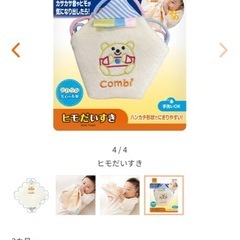 コンビ　赤ちゃんおもちゃセットの画像