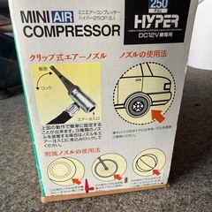 ミニエアーコンプレッサーの画像