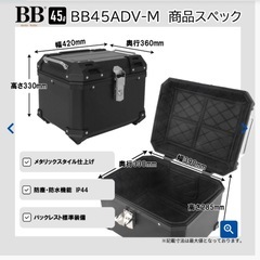 バイク用 リアボックス 45L ブラックの画像