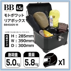 バイク用 リアボックス 45L ブラックの画像