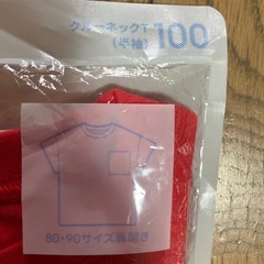 トミカモコモココート&GU baby半袖新品未開封の画像