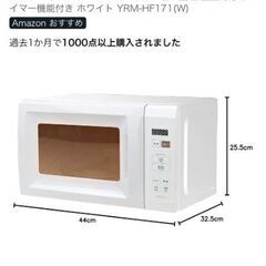 電子レンジの画像