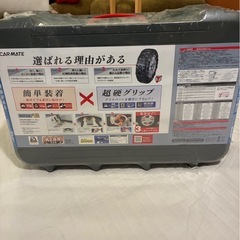 新品未使用　CAR MATE QE18 非金属チェーンの画像