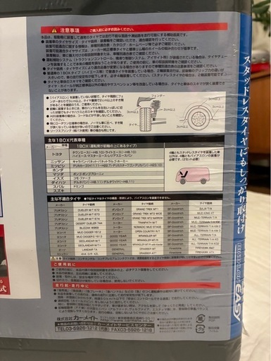 新品未使用　CAR MATE QE18 非金属チェーン