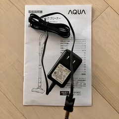 中古 アクア（AQUA）のコードレススティック掃除機の画像