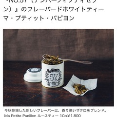 ティーカップ　紅茶缶の画像