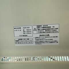 本日限定　二層式洗濯機　アクア　AQW-N50の画像