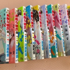 素敵な彼氏（1-11巻）の画像