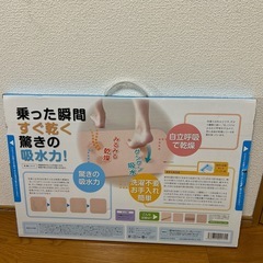 珪藻土バスマットの画像