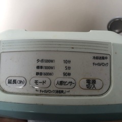 アイリスオーヤマ　セラミックファンヒーターの画像