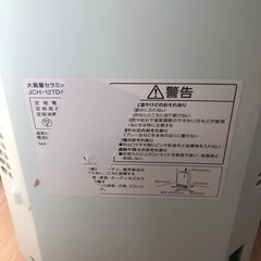 アイリスオーヤマ　セラミックファンヒーターの画像