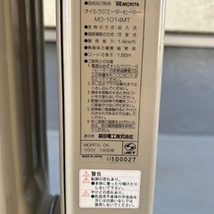 オイルヒーターの画像