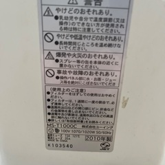 受付中止してます※差し上げます。横浜市泉区引き取り限定　ファンヒーターの画像