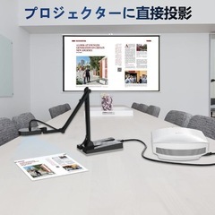 書画カメラ 4K 1500万画素  webカメラ  プロジェクターに直接投影 の画像