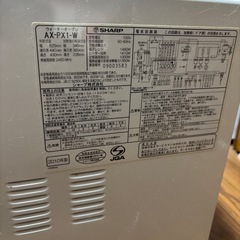 SHARPヘルシオAX-PX1-Wの画像