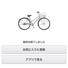 通学用自転車の画像
