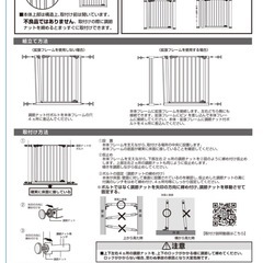 アイリスオーヤマ　ベビーゲート　スチールゲート　　　  　の画像