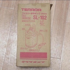 水中ポンプとホースのセットの画像