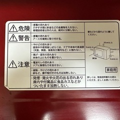 オーブンレンジの画像