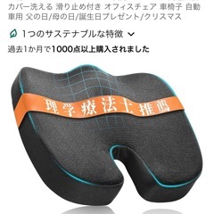 座布団　の画像