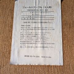 アウトドア　テーブルの画像