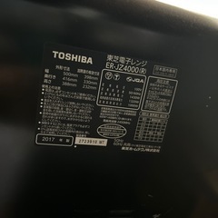 Toshibaオーブン電子レンジ の画像