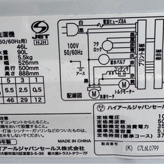 Haierの全自動洗濯機  5.5キロ  2020年製の画像