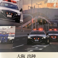 大阪府警　2026 カレンダー　警察
 の画像