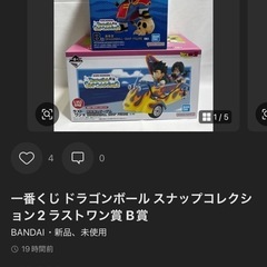 年末の為多少のお値引可能です！新品未開封！ドラゴンボール一番くじ ラストワン&B賞の画像