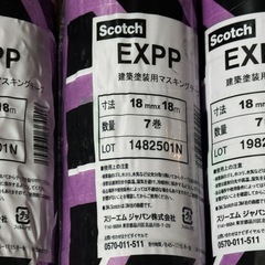 新品　3M Scotch マスキングテープ EXPP 18mm x 18mの画像