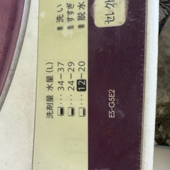 【三菱】冷凍冷蔵庫＆【シャープ】洗濯機の画像