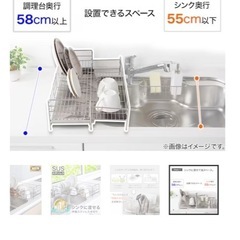 【今日限定】ニトリ 伸縮水切りラックの画像