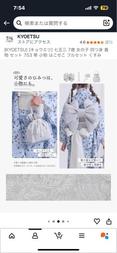キョウエツ 着物 女の子 七五三　