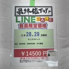 🌻2025/12/28，29限定ビッグワンセール開催🌻 【テニスラケット】　14500円　27ー218の画像