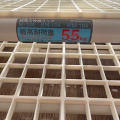 2個セット 新輝合成 トンボ 超強力伸縮ラック つっぱりラック 収納の画像