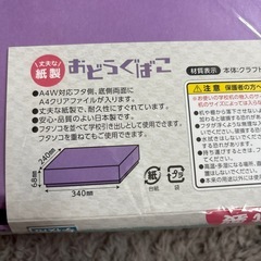 おどうぐばこの画像