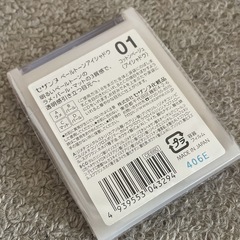 新品未使用♡セザンヌのアイシャドウ(ベージュ系)です☺️の画像